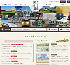 天竜浜名湖鉄道ウェブサイト