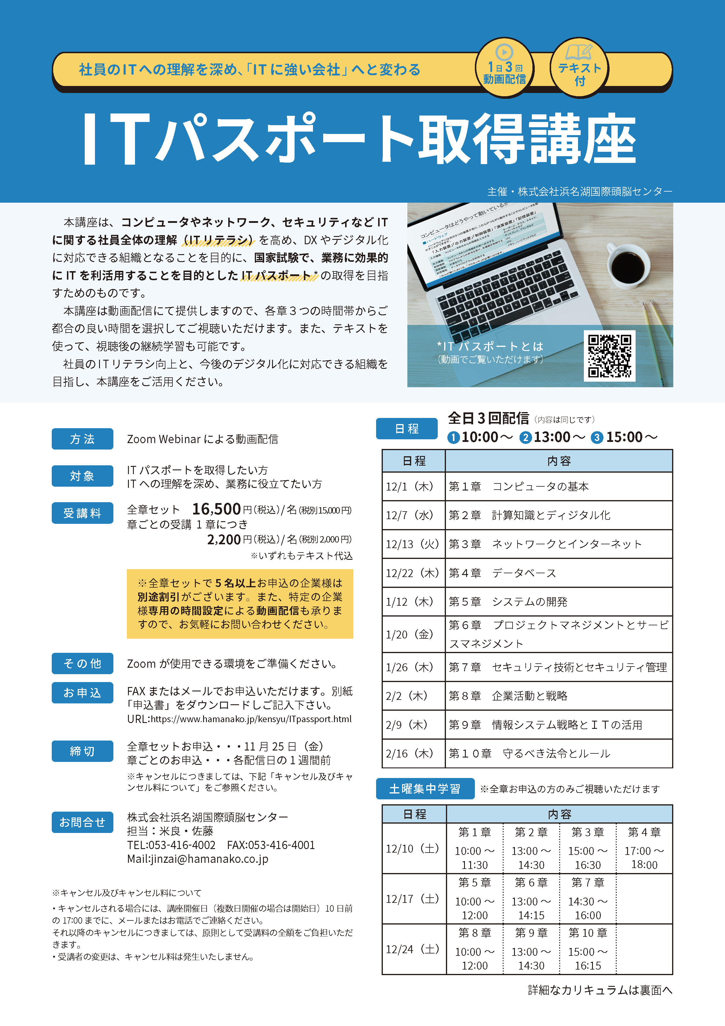 講座案内pdf