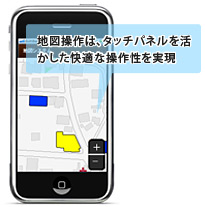地図操作は、タッチパネルを活かした快適な操作性を実現